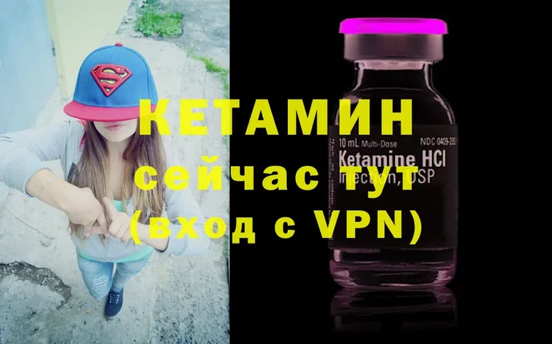 Кетамин VHQ  ссылка на мегу как войти  Уржум 