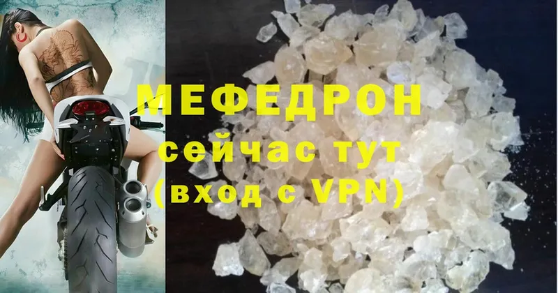 МЕФ mephedrone  магазин продажи   нарко площадка клад  Уржум 